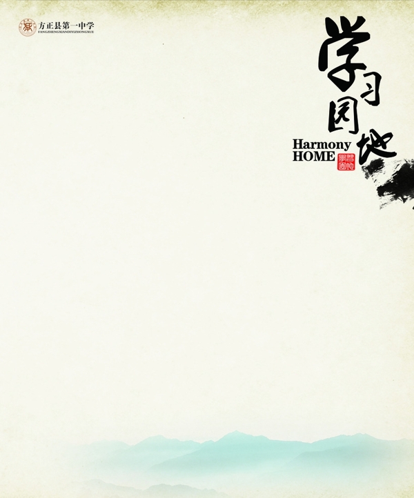 學(xué)習(xí)園地圖片