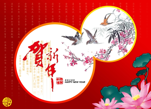 春節(jié)賀卡