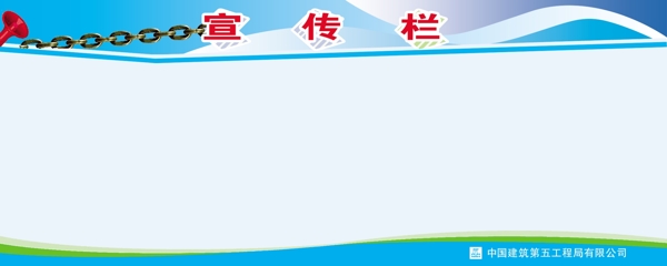 宣傳展板圖片