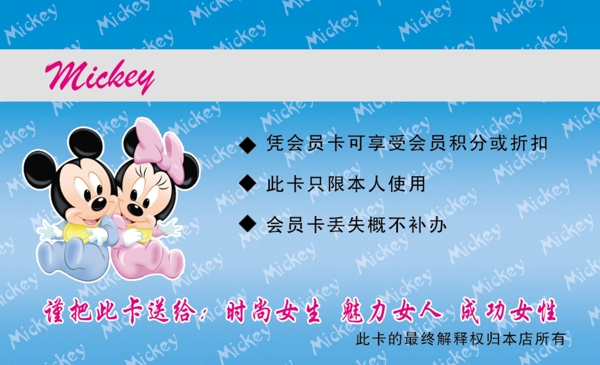vip會員卡圖片