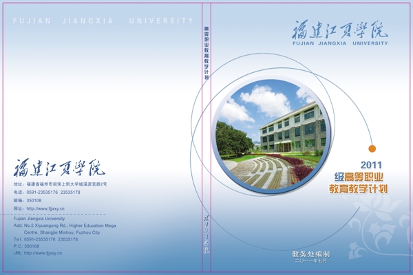 學(xué)校畫冊(cè)封面圖片