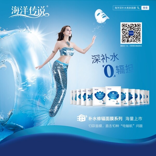 海洋傳說圖片