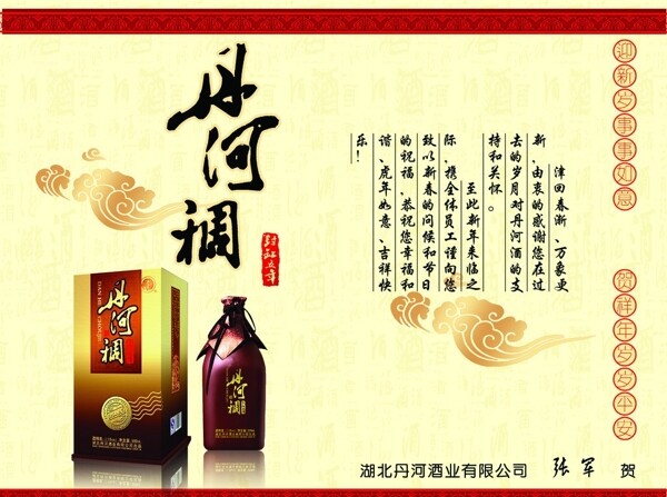 酒文化宣傳圖片