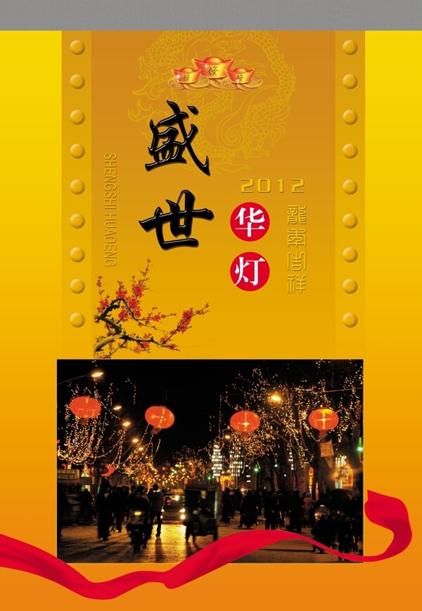 掛歷封面圖片