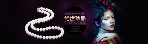 國慶BANNER