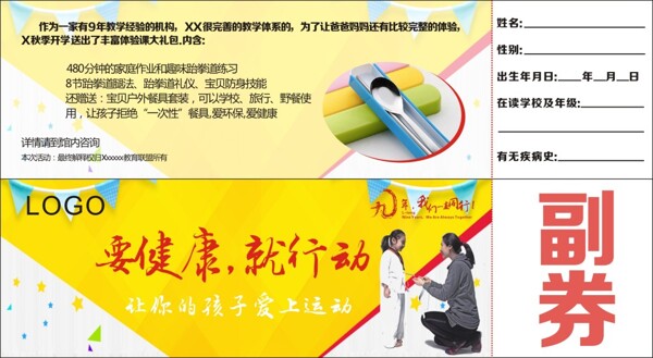 活動卡消費卡