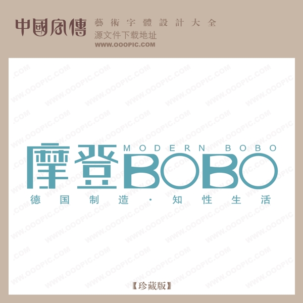 摩登BOBO