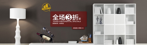 淘寶素材66大促海報