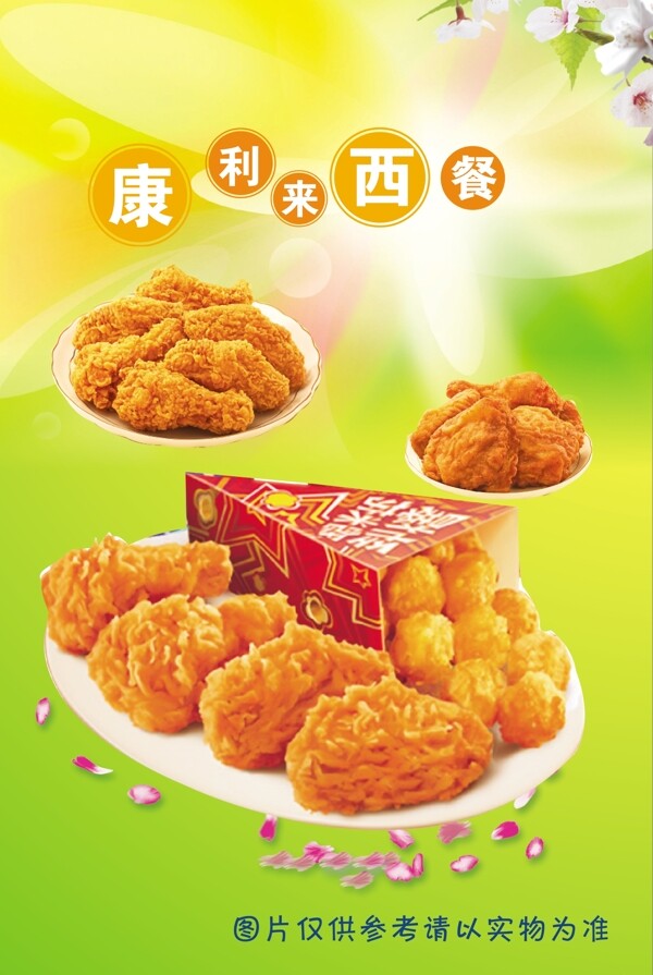 美食