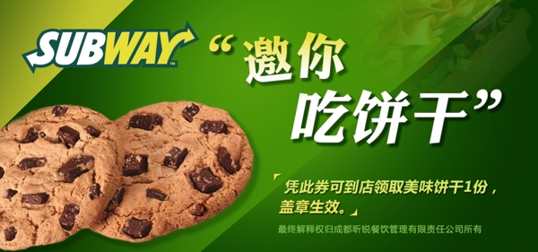 優(yōu)惠券