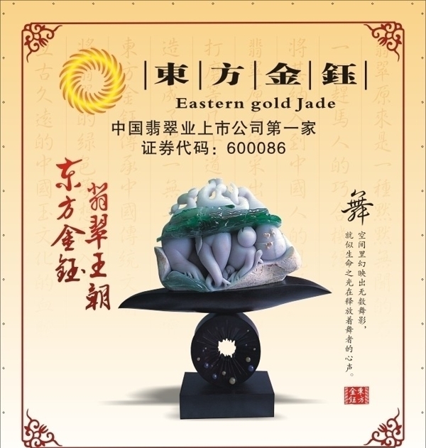 玉人