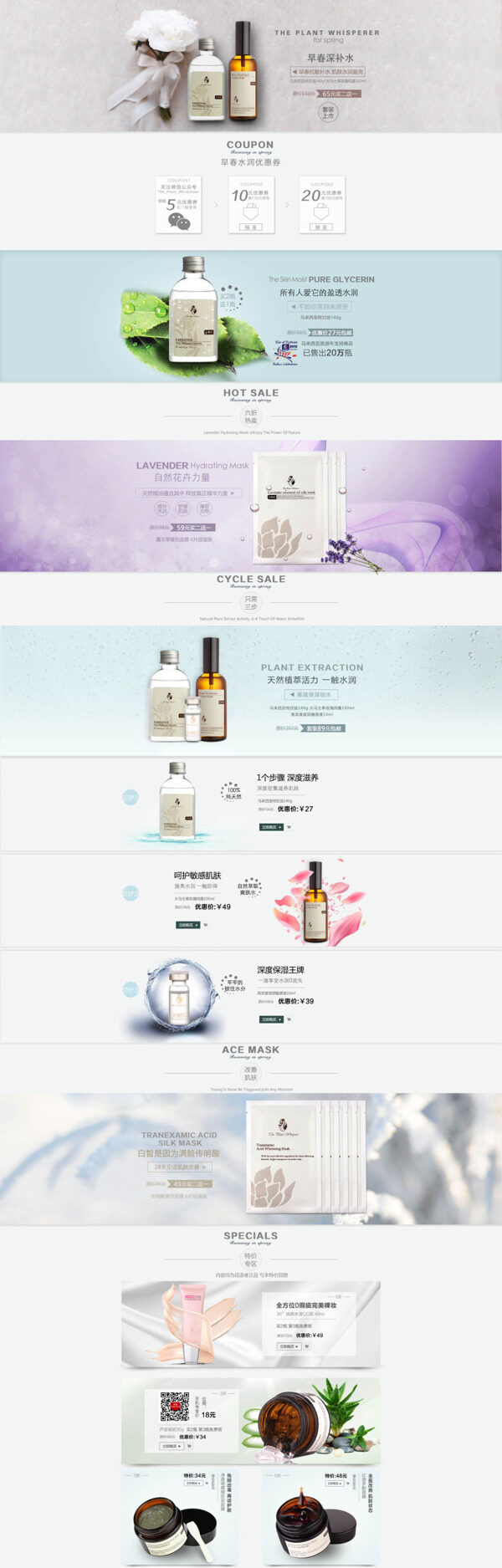 精油店鋪詳情頁(yè)模板海報(bào)