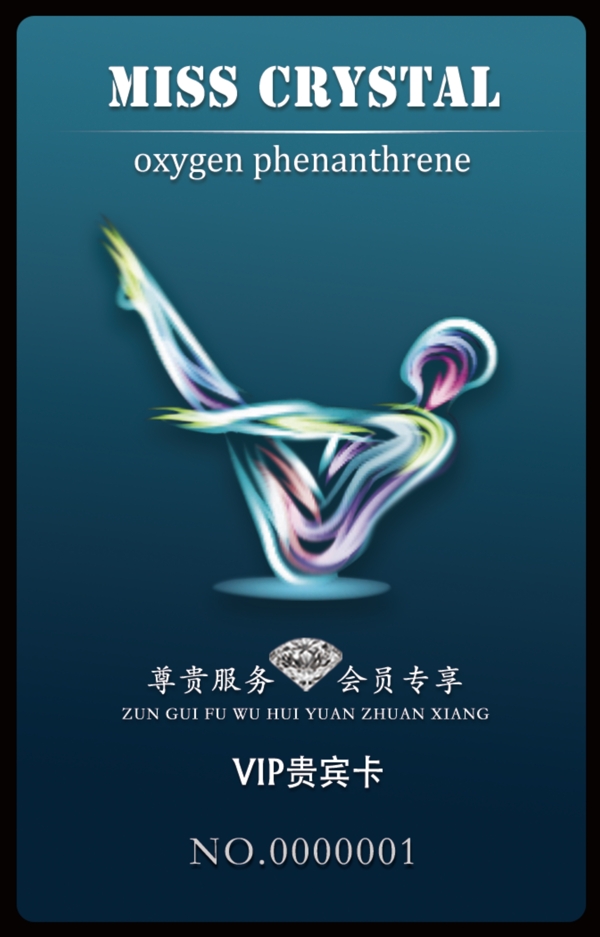 瑜伽會(huì)員卡