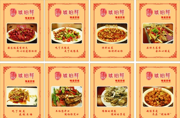 飯店菜品展板圖片
