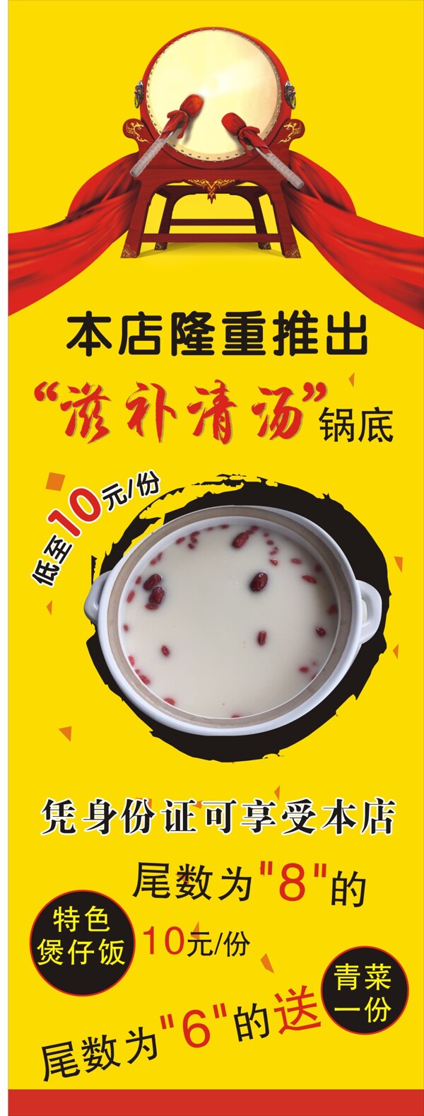 火鍋海報(bào)