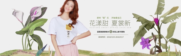 電商淘寶2018新品上市簡(jiǎn)約女裝海報(bào)模板