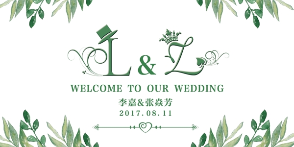 小清新婚禮LOGO