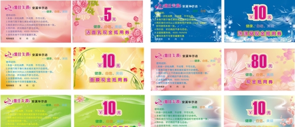 抵用券圖片