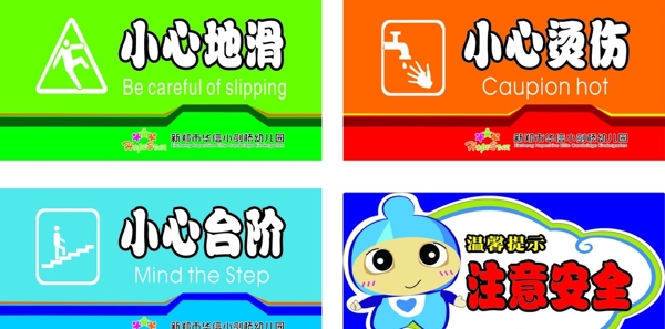小心燙傷