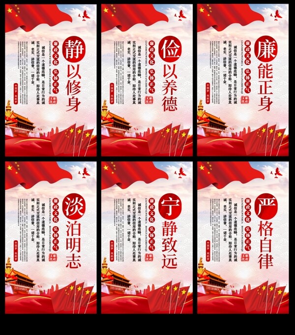 廉政文化