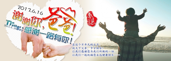 父親節(jié)圖片