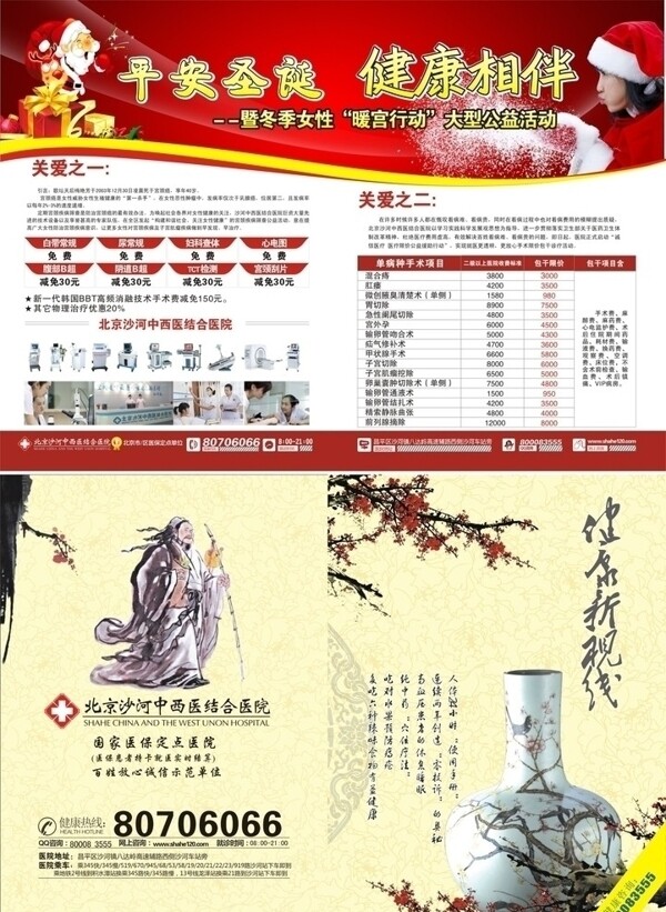 圣誕節(jié)雜志圖片