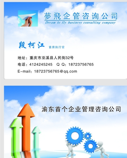 企業(yè)名片圖片