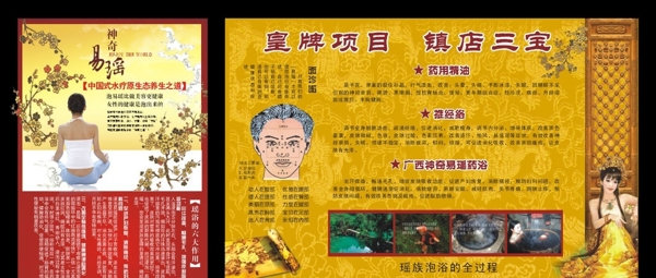 易瑤圖片