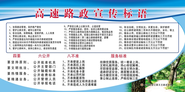 公路展板模板圖片