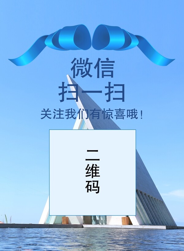 微信掃一掃