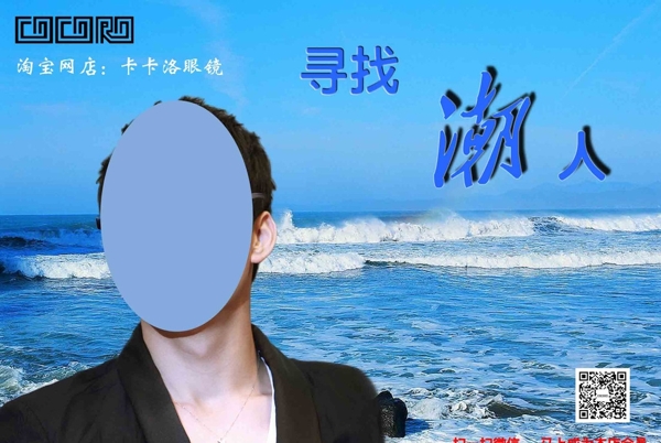 眼鏡海報(bào)圖片