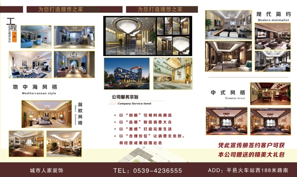 公司三折頁圖片