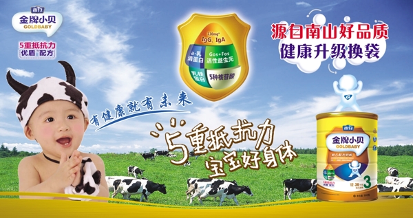 奶粉車身廣告圖片