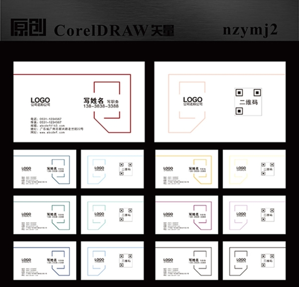 名片