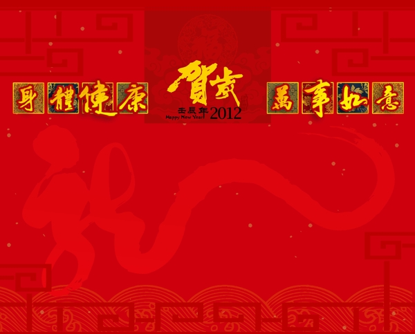 2012新年賀卡圖片