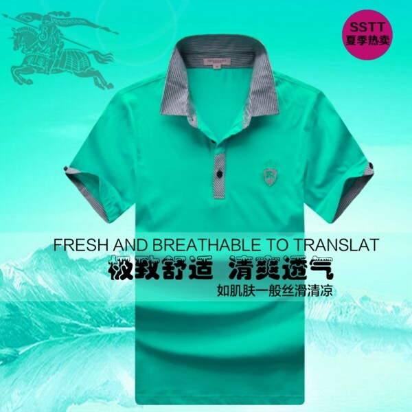 淘寶服裝直通車主圖