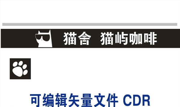 貓舍