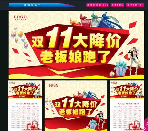 双11大降价图片