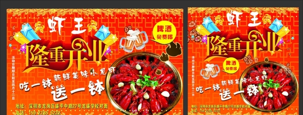 龍蝦廣告