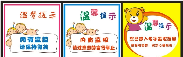 幼兒園監(jiān)控