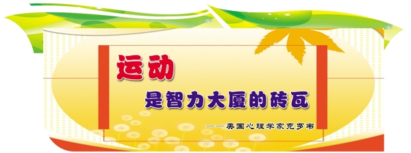 幼兒園吊旗圖片