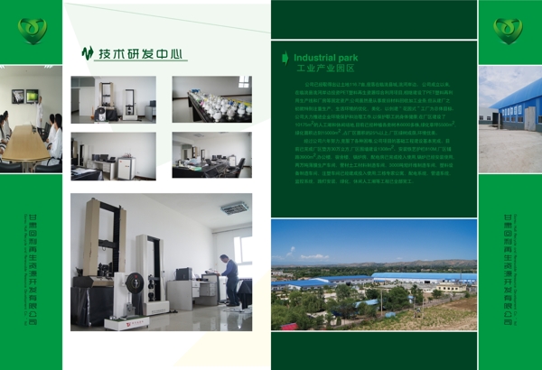 企业画册图片