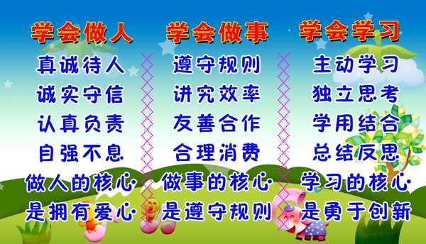 學(xué)校展板圖片