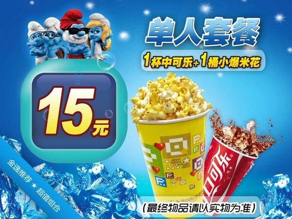 套餐圖片