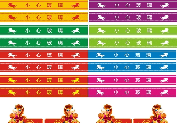 防撞條