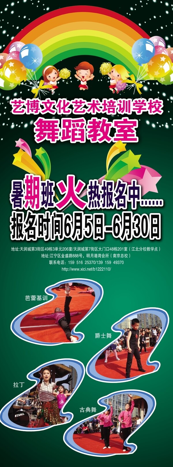 x展架圖片