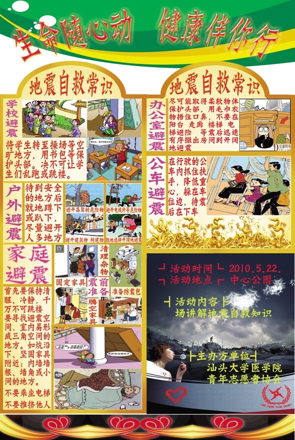 避震方法圖片