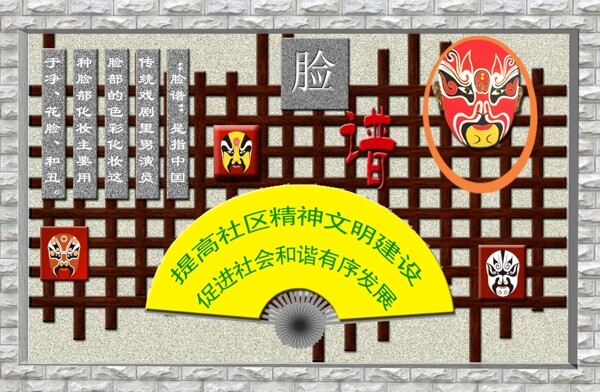 臉譜文化圖片