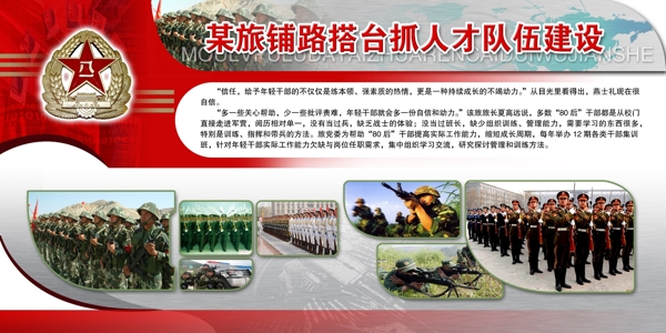 某旅鋪路搭臺(tái)抓人才隊(duì)伍建設(shè)