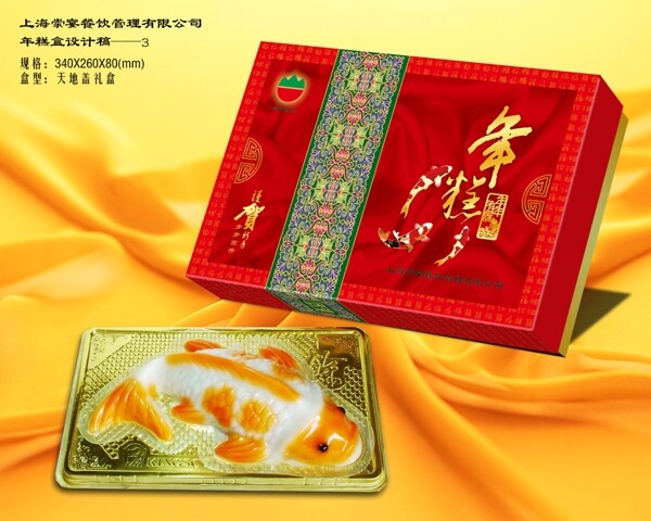 食品包裝包裝模板PSD0050